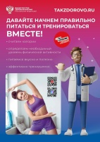 Здоровый образ жизни