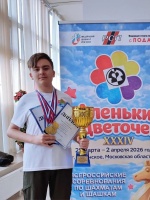 XXXIV Всероссийских соревнованиях по шахматам и шашкам "Аленький цветочек-2026