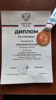 Первенство России по спортивному ориентированию